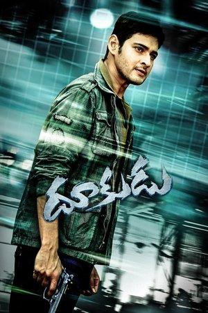 Dookudu streaming