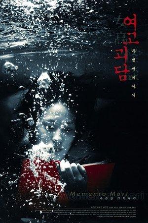 Memento Mori streaming