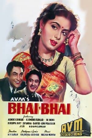 भाई भाई streaming