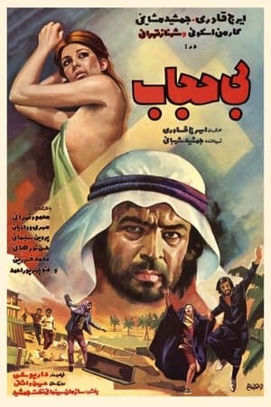 Bi-hejab streaming