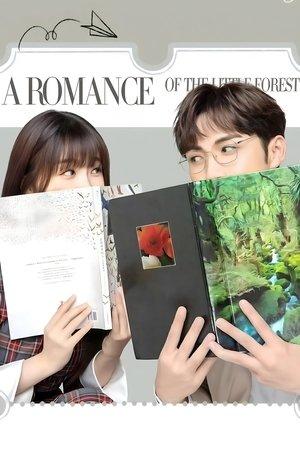 A Romance of the Little Forest streaming