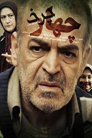 Chahar Charkh (2011) streaming