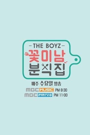 THE BOYZ Flower Snack streaming