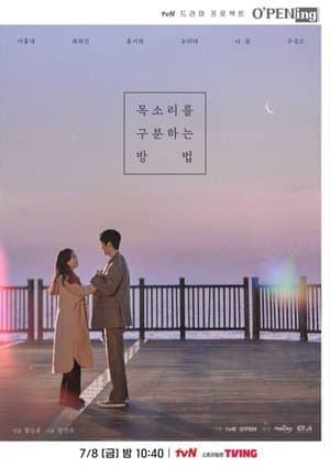 목소리를 구분하는 방법 - O′PENing streaming