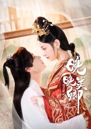 晚晚类卿 streaming