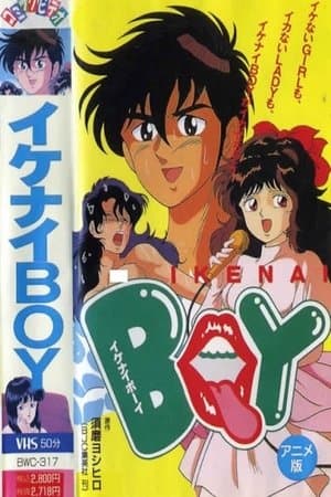 Ikenai Boy streaming