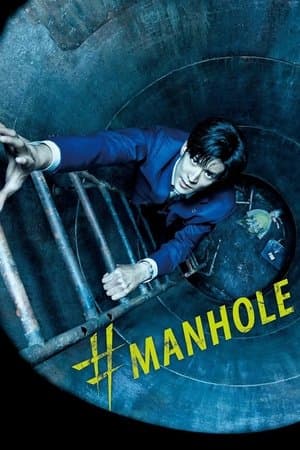 #Manhole streaming