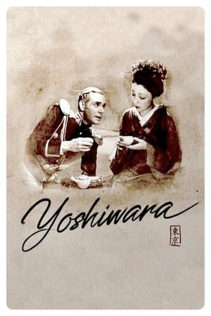 Yoshiwara streaming