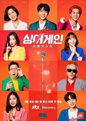 Sing Again streaming