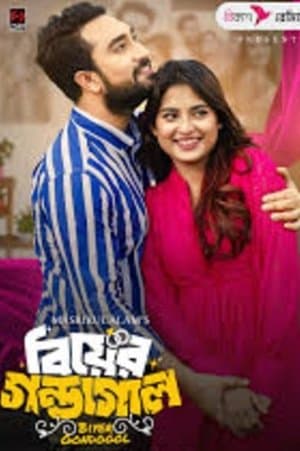 Biyer Gondogol streaming