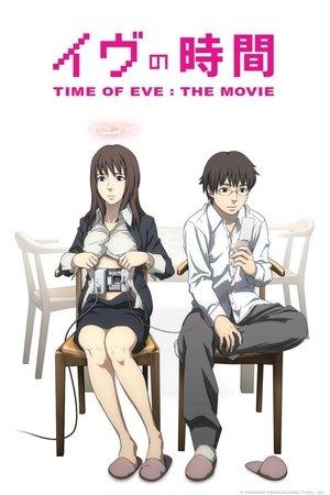 Time of EVE: The Movie streaming