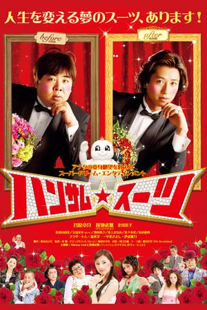 The Handsome Suit streaming