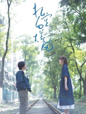 Days of Tranquility streaming