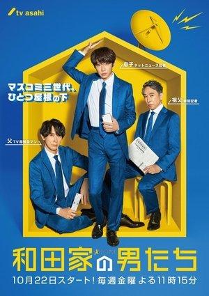 The Men of the WADA Family streaming