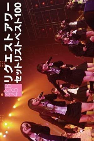 AKB48 Request Hour Setlist Best 100 2008 streaming