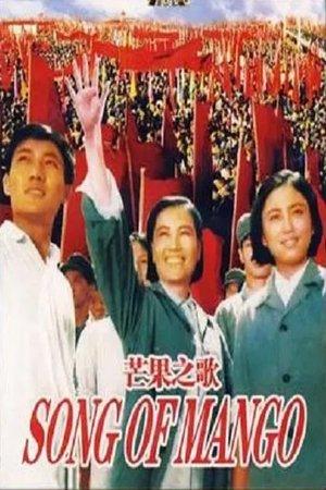 Mang guo zhi ge streaming