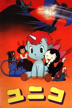 The Fantastic Adventures of Unico streaming