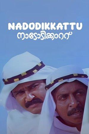 Nadodikkattu streaming