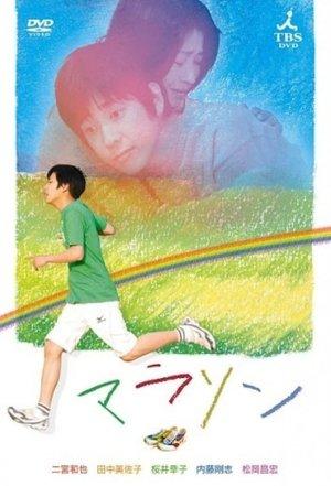 Marathon streaming