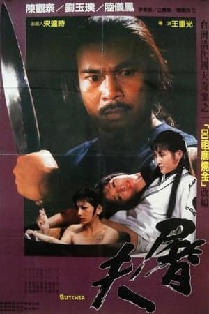 Butcher streaming