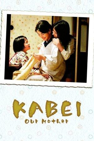 Kabei: Our Mother streaming