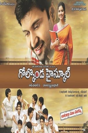 గోల్కొండ హైస్కూల్ streaming