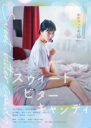 スウィートビターキャンディ streaming