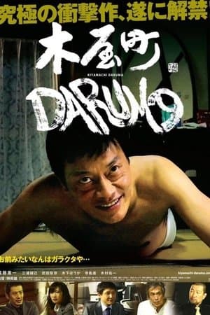 Kiyamachi Daruma streaming