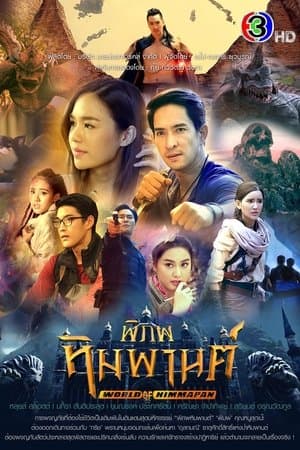 World of Himmapan streaming