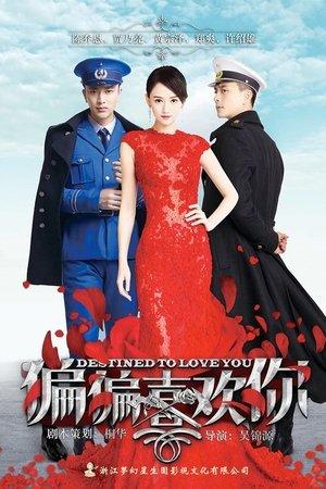 偏偏喜欢你 streaming