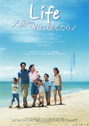 Life Tengoku de Kimi ni Aetara streaming