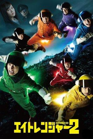 Eight Ranger 2 streaming