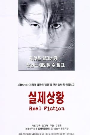 Real Fiction streaming