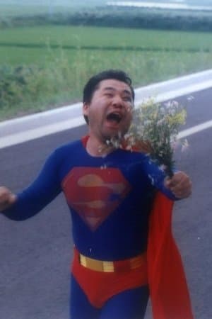Superman in Early Summer streaming