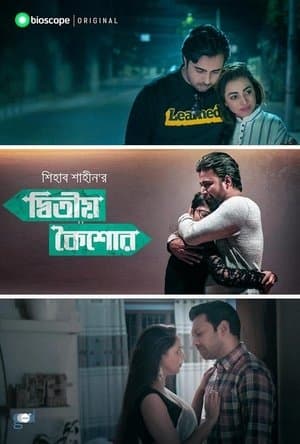 Ditiyo Koishor streaming