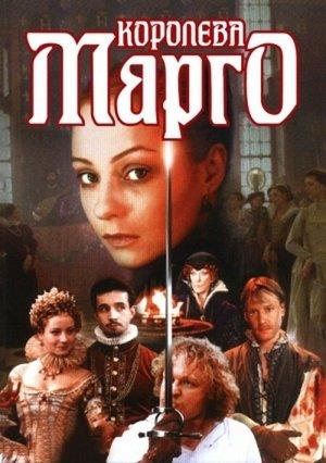 Queen Margot streaming