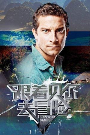 Survivor Games with Bear Grylls streaming