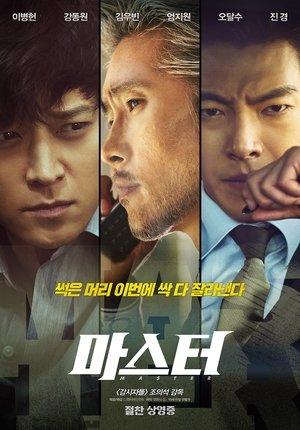 Master streaming