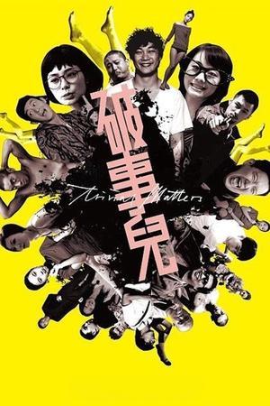 Trivial Matters streaming