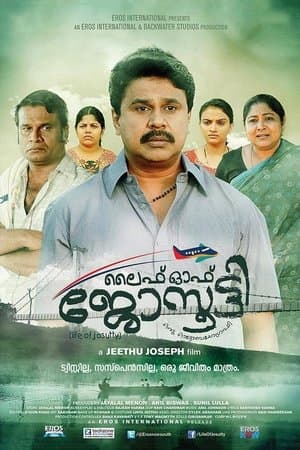 ലൈഫ് ഓഫ് ജോസൂട്ടി streaming