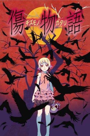 Kizumonogatari Partie 1 - Sang d'acier streaming