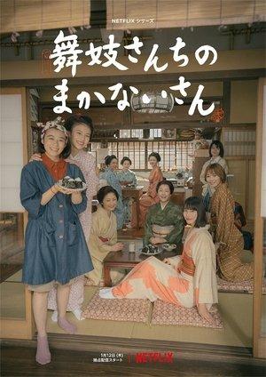 Makanai : Dans la cuisine des maiko streaming