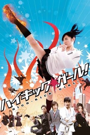 High Kick Girl streaming