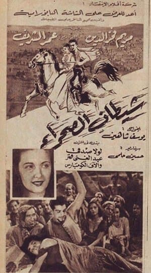 The Devil of the Desert streaming