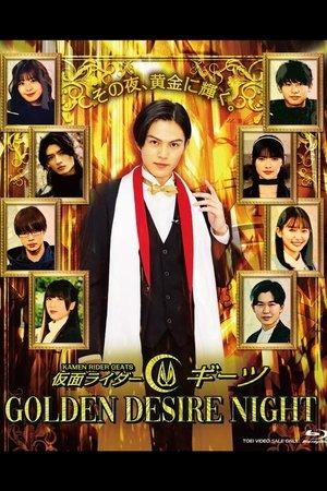Kamen Rider Geats: Golden Desire Night streaming