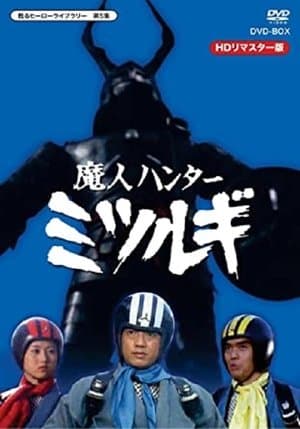 Demon Hunter Mitsurugi streaming