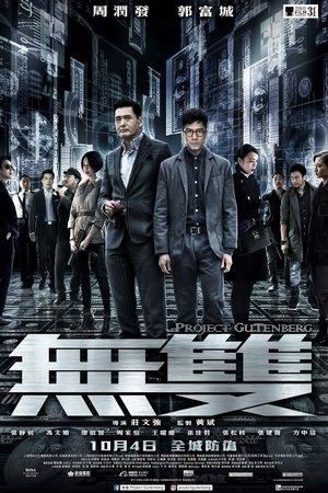 Project Gutenberg streaming