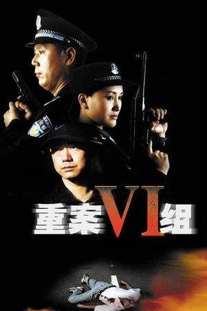 Ⅵ Group of Fatal Case streaming