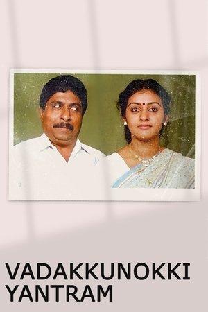 Vadakkunokkiyantram streaming
