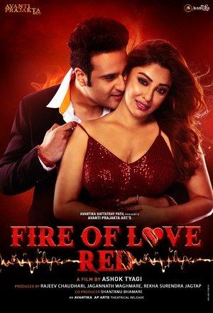 Fire of Love: RED streaming